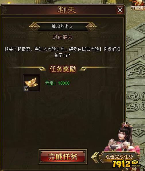 1912yx《最封神》职业介绍