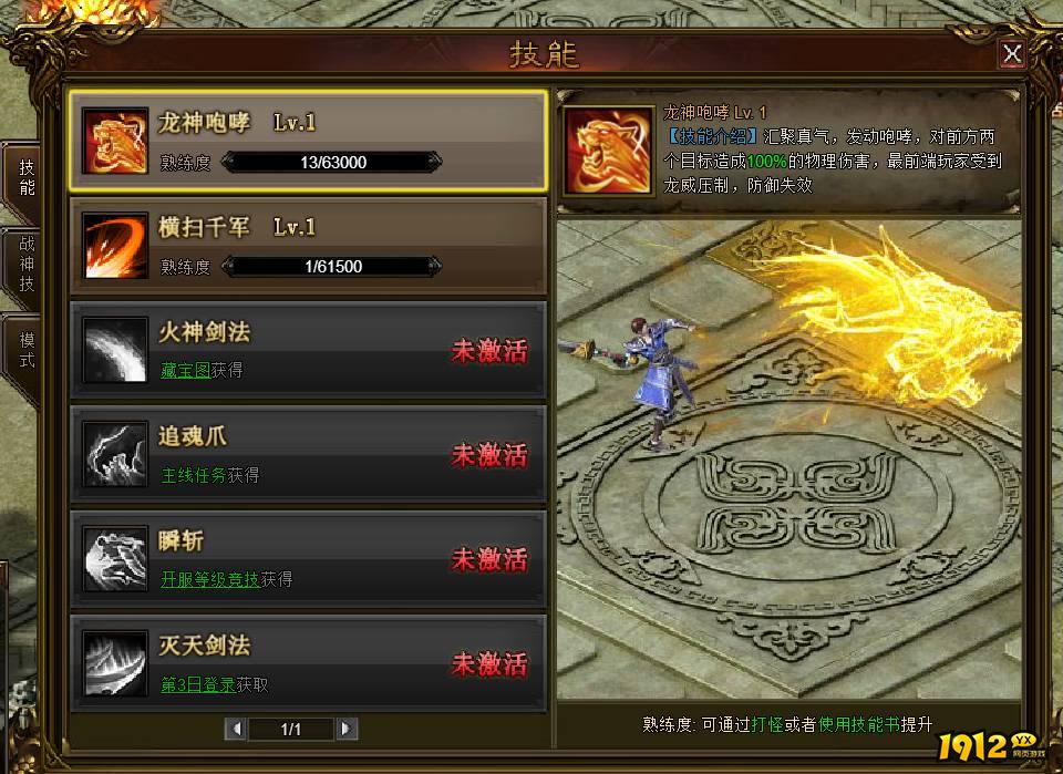1912yx《最封神》GM毕业阵容介绍