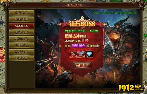 1912yx《最封神》开服活动